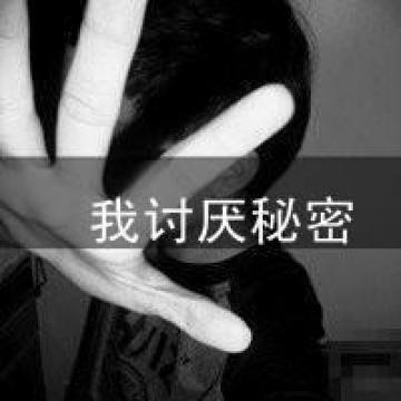 男生头像霸气超拽黑白带字精选2016 你们先幸福不用管我