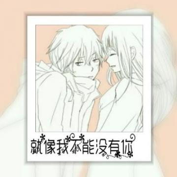 2019情侣带字头像一男一女动漫卡通图片 所爱越多人越脆弱
