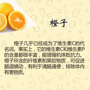 多吃橙子的好处