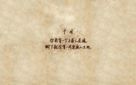10月第一天的说说
