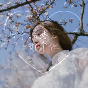 女生唯美头像2019伤感带字头像大全 眼睛没有方向还是心已盲