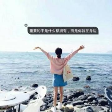 qq带字的头像女生伤感小清新 十万八千里也要遇见你