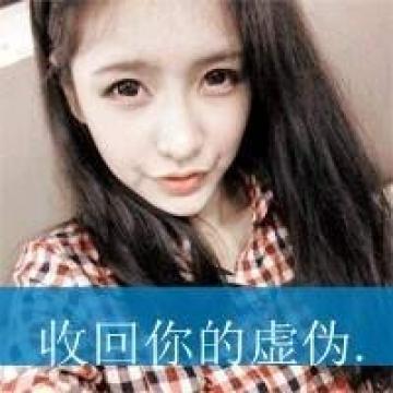 唯美伤感女生头像带字的 我还应该相信爱情吗