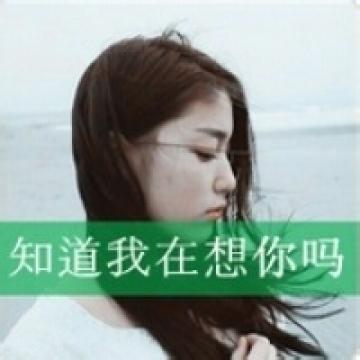 孤独意境的带字伤感女生头像 我并非你良人为何什么都对我诉说