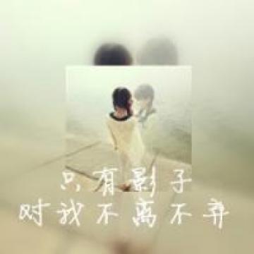 伤感带字qq个性头像 你出现在我最容易被辜负的时光里