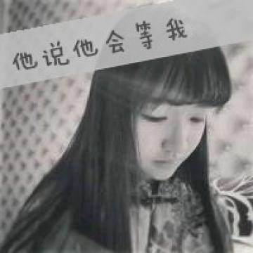 女生颓废伤感头像带字的 你总是忽冷忽热让我摸不清方向