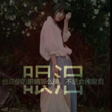 分割字头像女生伤感 给我一个拥抱别让我孤独终老