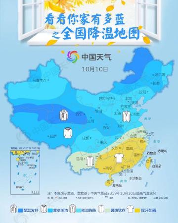 中国降温地图