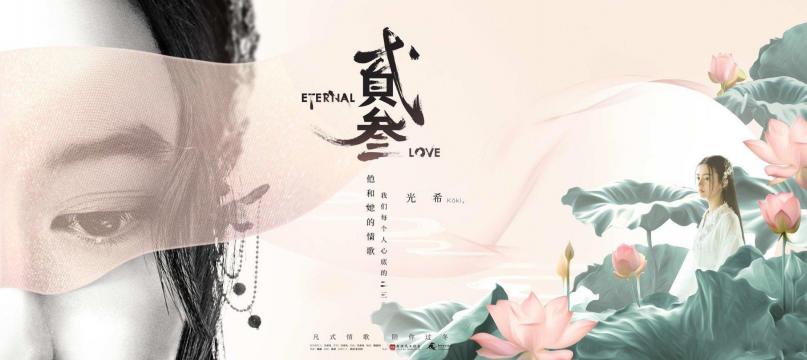  吴亦凡新歌mv女主木村光希