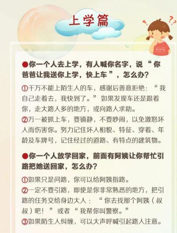 国际儿童节宣传稿