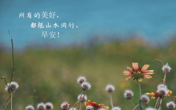 12月早安心语说说配图