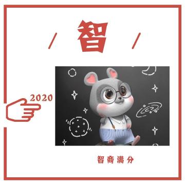 米粒龙凤胎2020的新年愿望