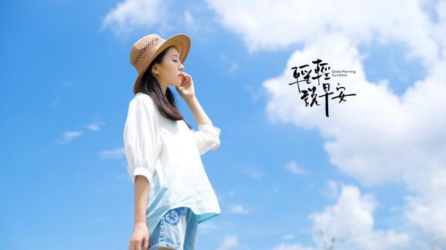 每日一签正能量早安心语