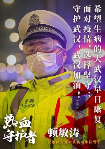 致敬最热血的守护者,加油武汉