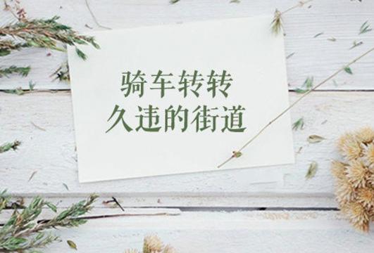 疫情过后的小心愿
