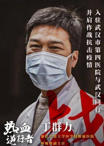 致敬热血逆行者,武汉加油
