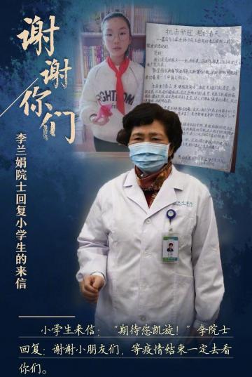 战疫期间的9封信