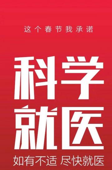 全民口罩行动