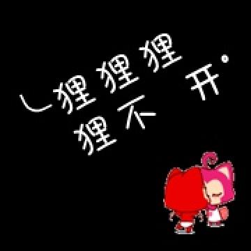 非主流伤感的情侣文字头像_我们的下一站会不会是幸福