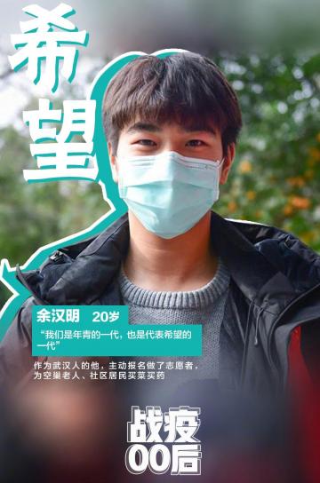 90后00后成抗疫一线主力军