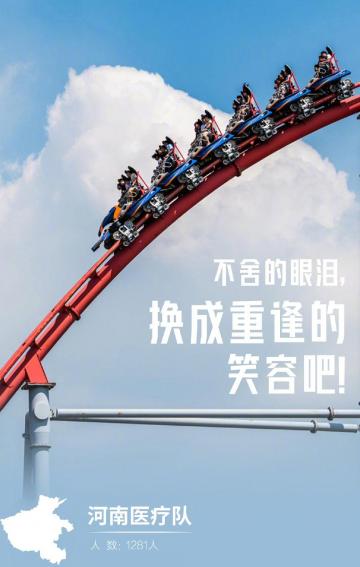 致敬每一位拼过命的英雄