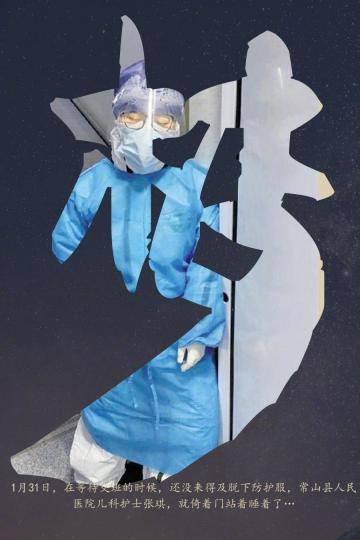 战疫中的神睡姿