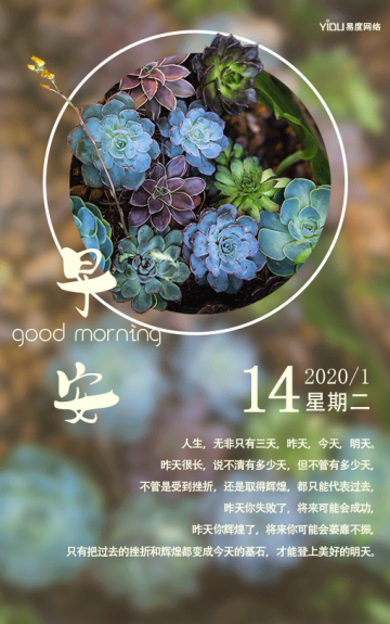 小清新早安问候语