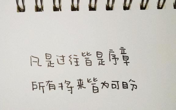 2020年励志暖心简约唯美语录