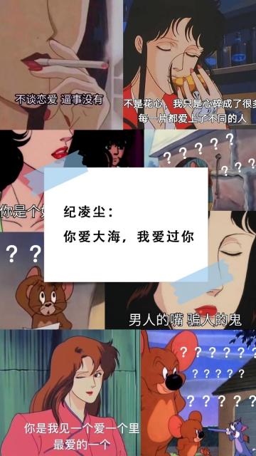 分享抖音最火的渣男语录