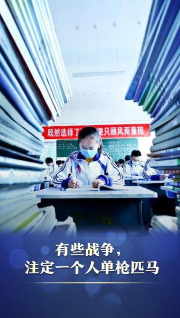 高考倒计时2个月