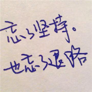 qq伤感头像孤单冷酷文字2020 放不下的时候多想想对方