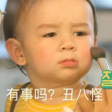 朋友圈骂人最毒的配图