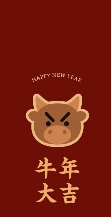 2021牛年大吉微信红包封面