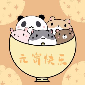 元宵节快乐可爱卡通