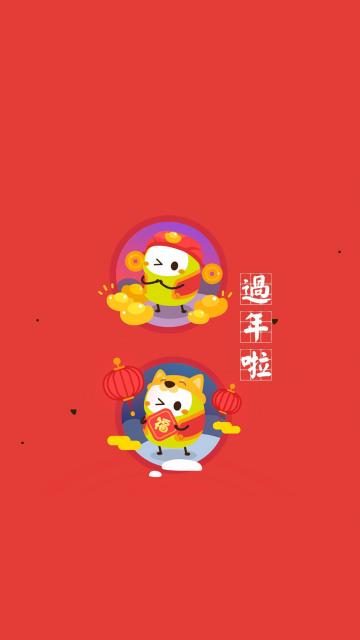 过年发朋友圈的背景图