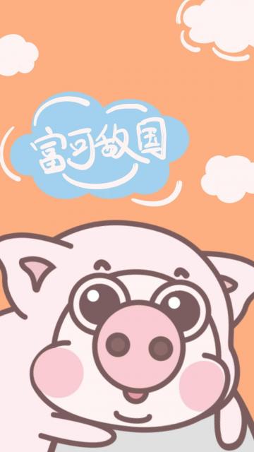 小恭猪微信可爱表情