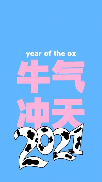 2021新年牛气冲天背景图