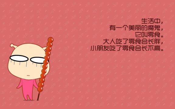 搞笑有趣的带字配图
