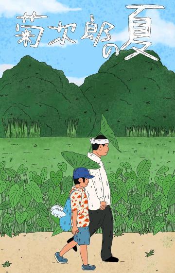 日系菊次郎的夏天背景图