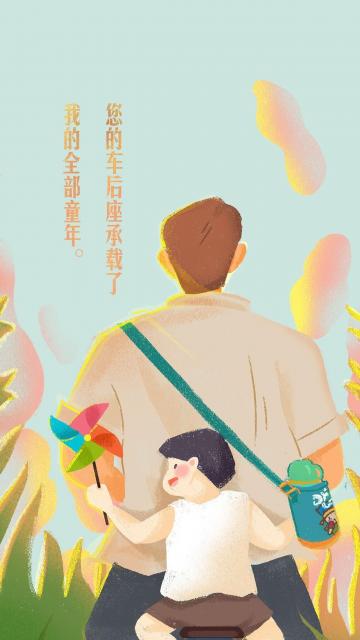 感恩父亲的唯美图片