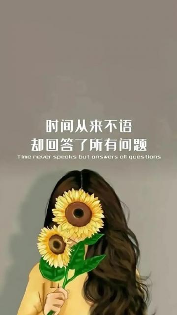 抖音带字唯美配图